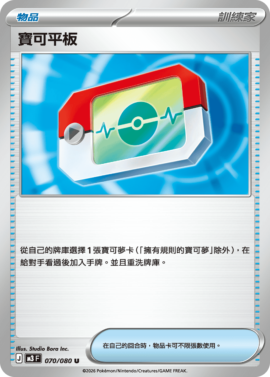 物品