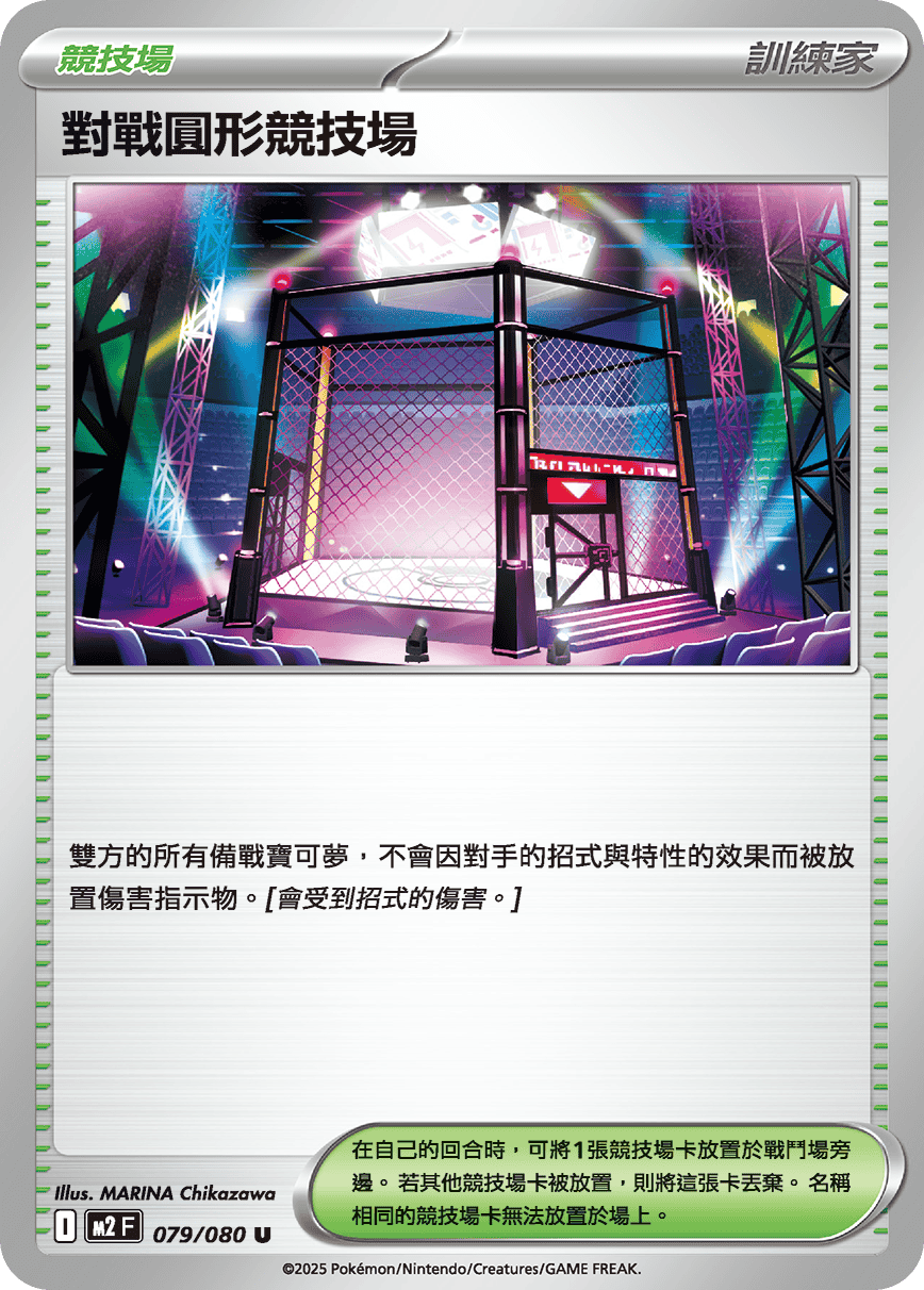 競技場