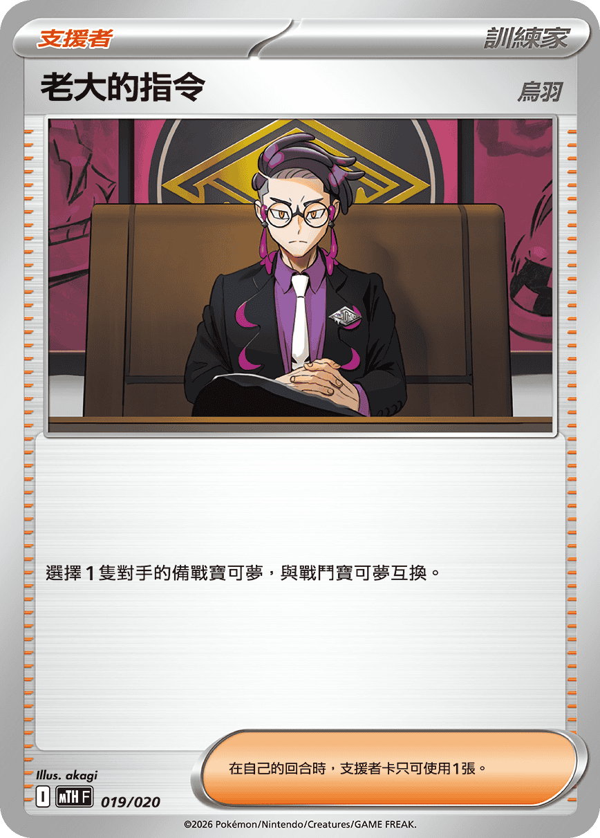 支援者