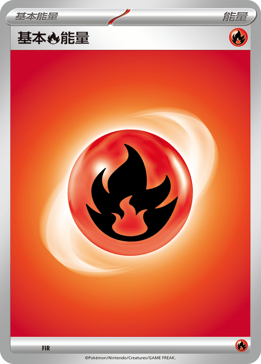 Fire Energy