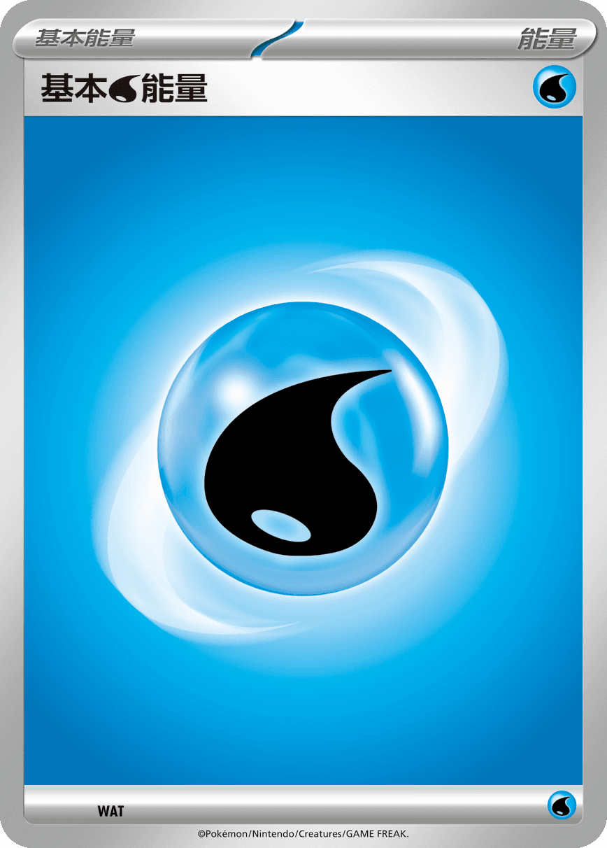 Water Energy