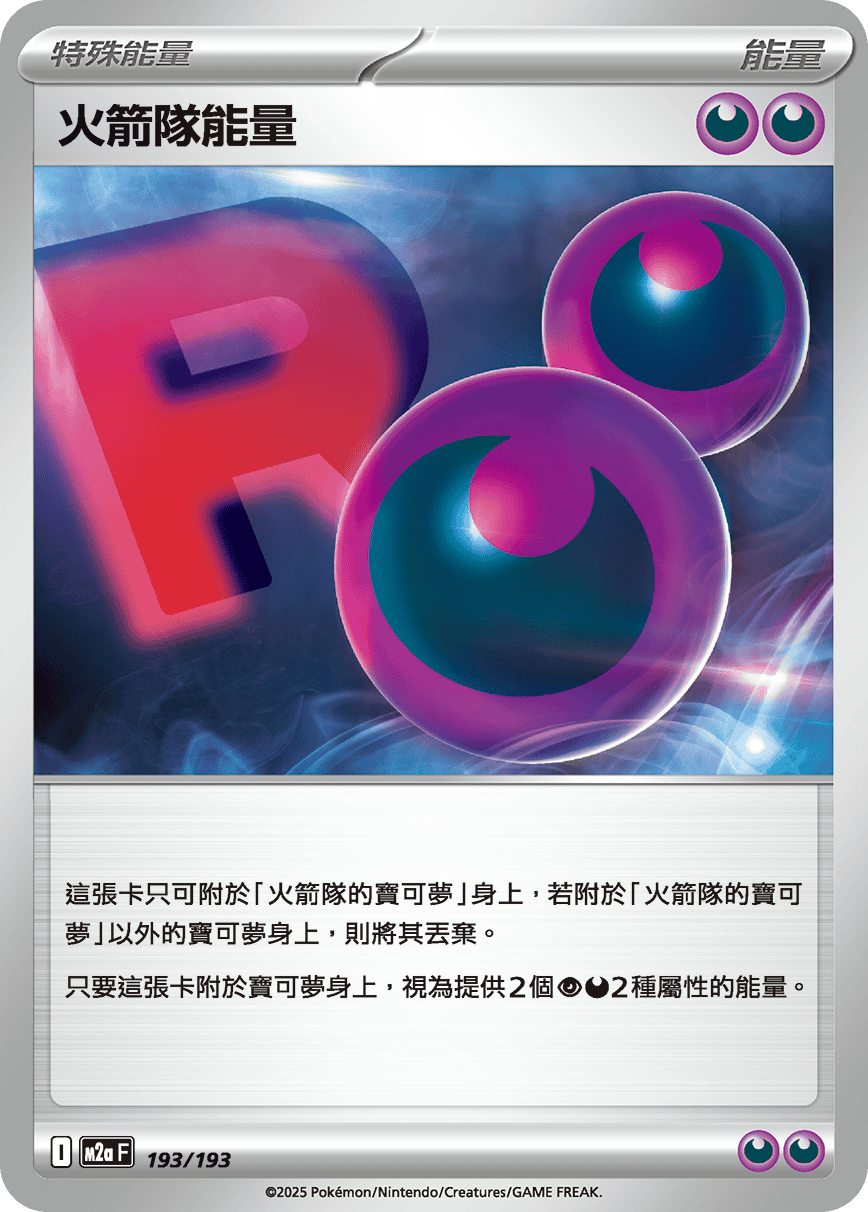 Team Rocket's Energy