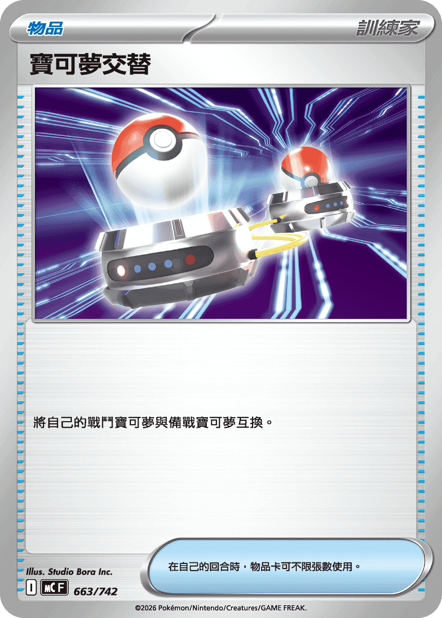 Switch