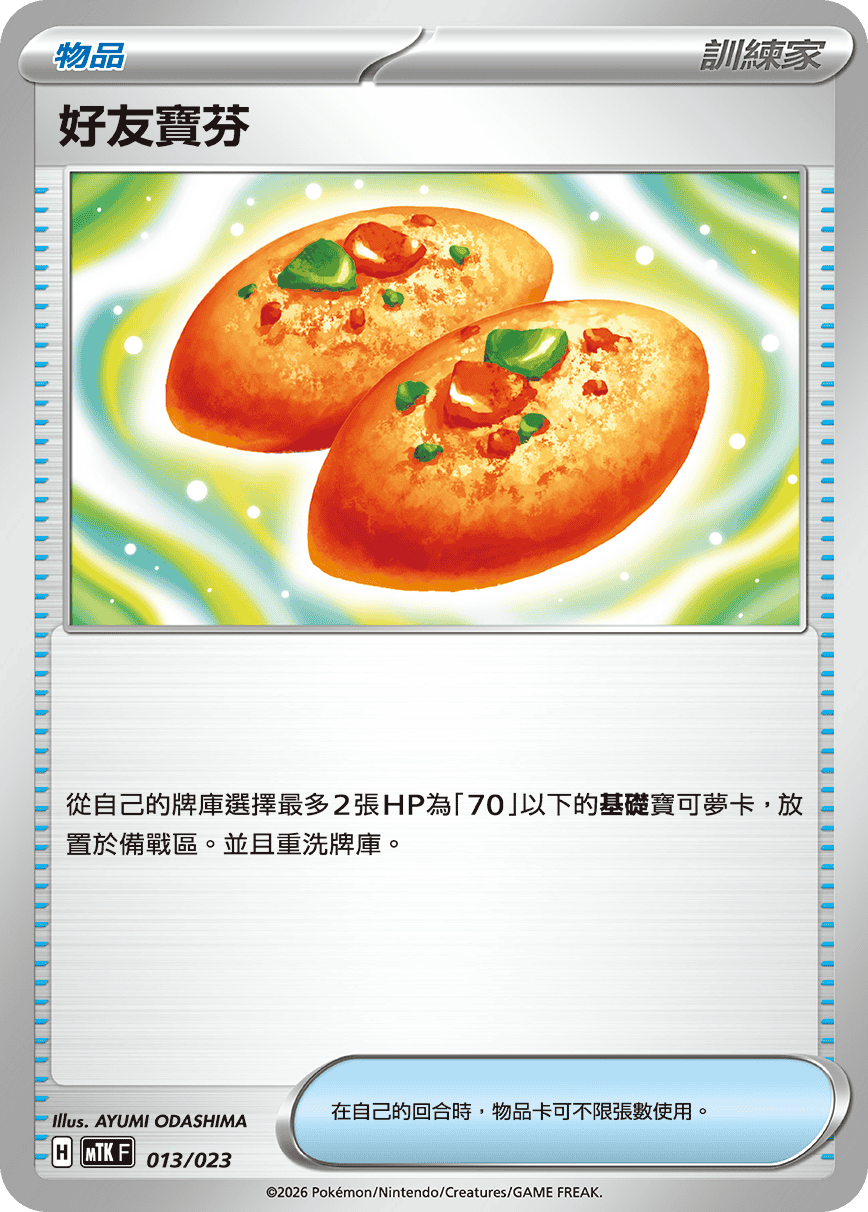 Buddy-Buddy Poffin