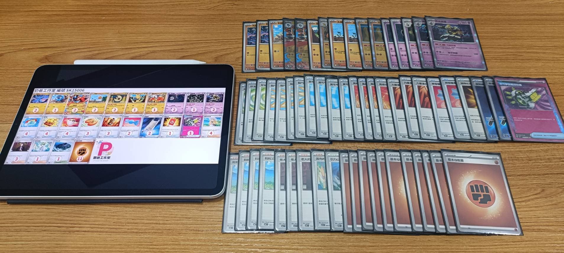 客製化牌組